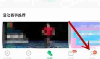 咕咚怎么添加跑步机