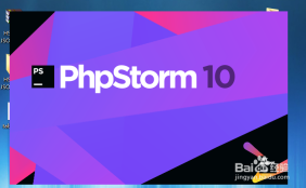 解决PhpStorm安装过程中文件损坏的问题