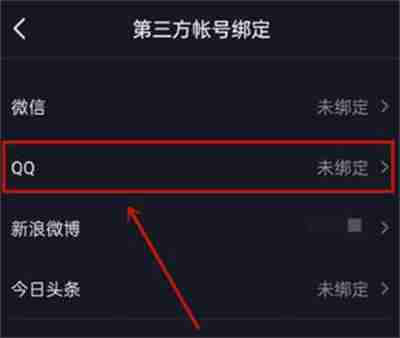 抖音怎么使用QQ登录