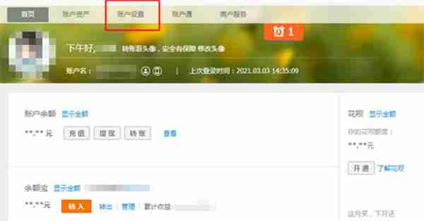 支付宝怎么查看自己绑定的邮箱