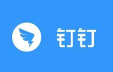 钉钉如何切换主企业
