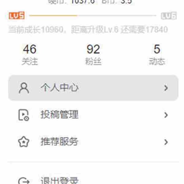 哔哩哔哩怎么绑定QQ账号