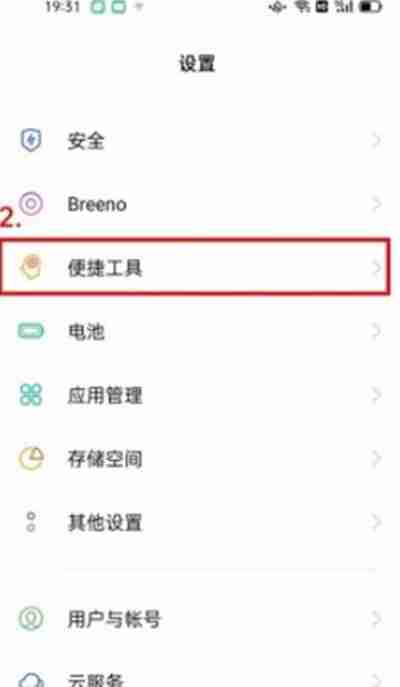 oppo手机怎么开启咚咚传情功能