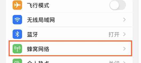 iPhone13手机怎么显示5g网络