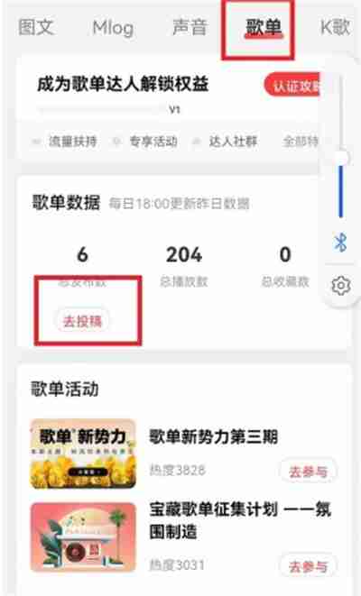 网易云音乐怎么发布歌单