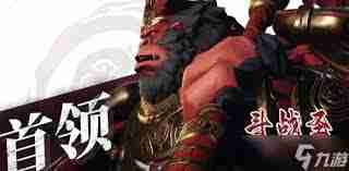 剑灵2斗战圣怎么打-剑灵2斗战圣boss打法攻略