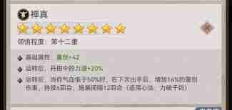 这就是江湖今日如何以力破法-这就是江湖以力破法的策略解析