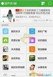 葫芦侠3楼如何修改游戏-葫芦侠3楼修改游戏的方法