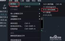 如何将万兴喵影发给别人-万兴喵影发送给他人的方法