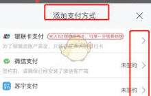 苏e行如何设置扣款顺序-苏e行怎样设置扣款顺序