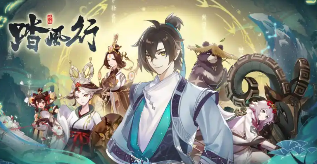 踏风行境界突破全攻略 七天飞升渡劫速成指南