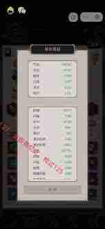 这就是江湖无遮棍如何打伤害榜技巧-江湖无遮棍打伤害榜高阶攻略分享