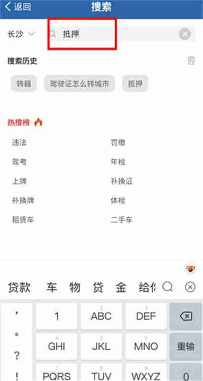 交管12123解除抵押如何预约