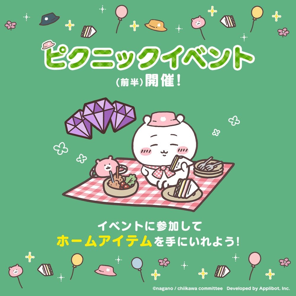 《Chiikawa Pocket》推出「野餐活动（前半）」 小桃鼠、海獭的野餐服装登场