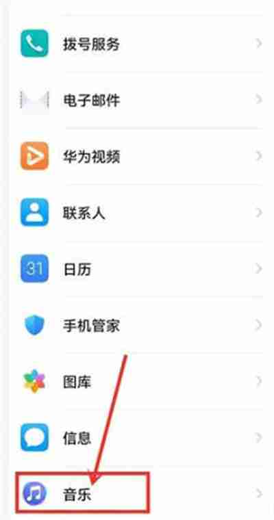 华为音乐怎么清理缓存数据