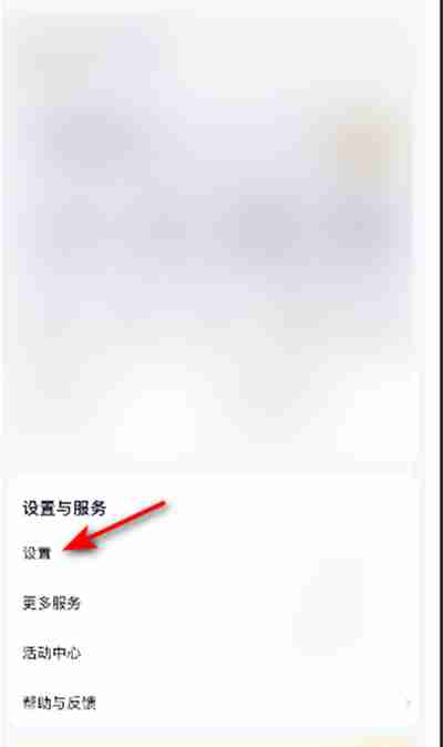 百度网盘如何关闭流量备份功能