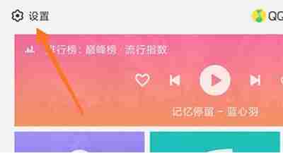 QQ音乐车机版怎么切换日夜模式