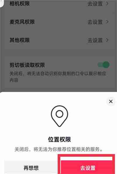 抖音怎么更改自己的IP地址 - php中文网
