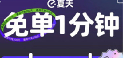 饿了么7.6免单答案一览2022