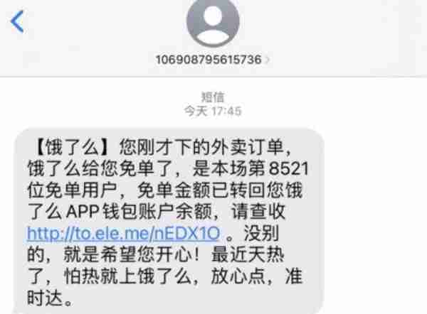 饿了么7.6免单答案一览2022