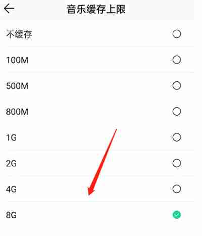 QQ音乐怎么扩大缓存空间