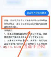 拼多多快递怎么导入菜鸟裹裹
