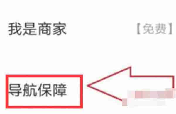 百度地图导航错误违章怎么申诉