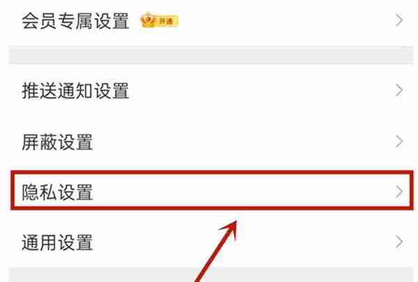 微博怎么开启带图评论功能