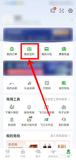 航旅纵横如何添加护照