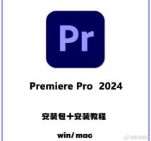 离线环境下PremierePro安装包的获取与安装