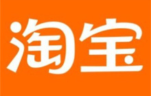 淘宝购物车链接怎么生成