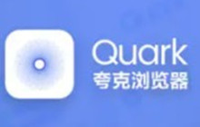 夸克浏览器怎么翻译英文网页