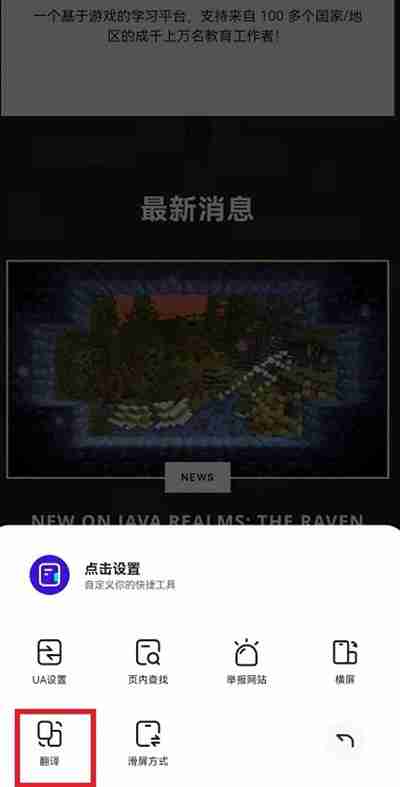 夸克浏览器怎么翻译英文网页 - php中文网