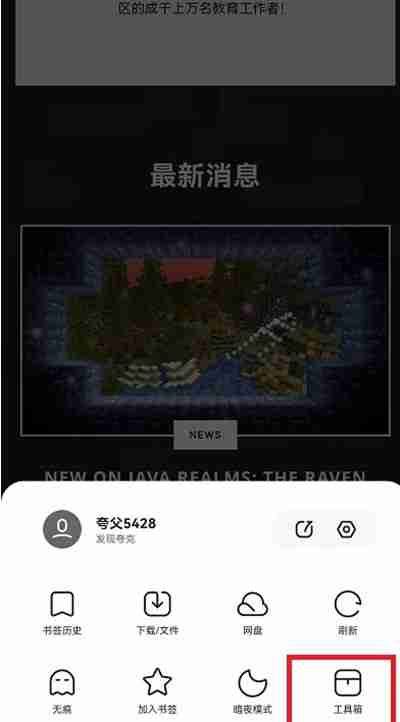 夸克浏览器怎么翻译英文网页 - php中文网