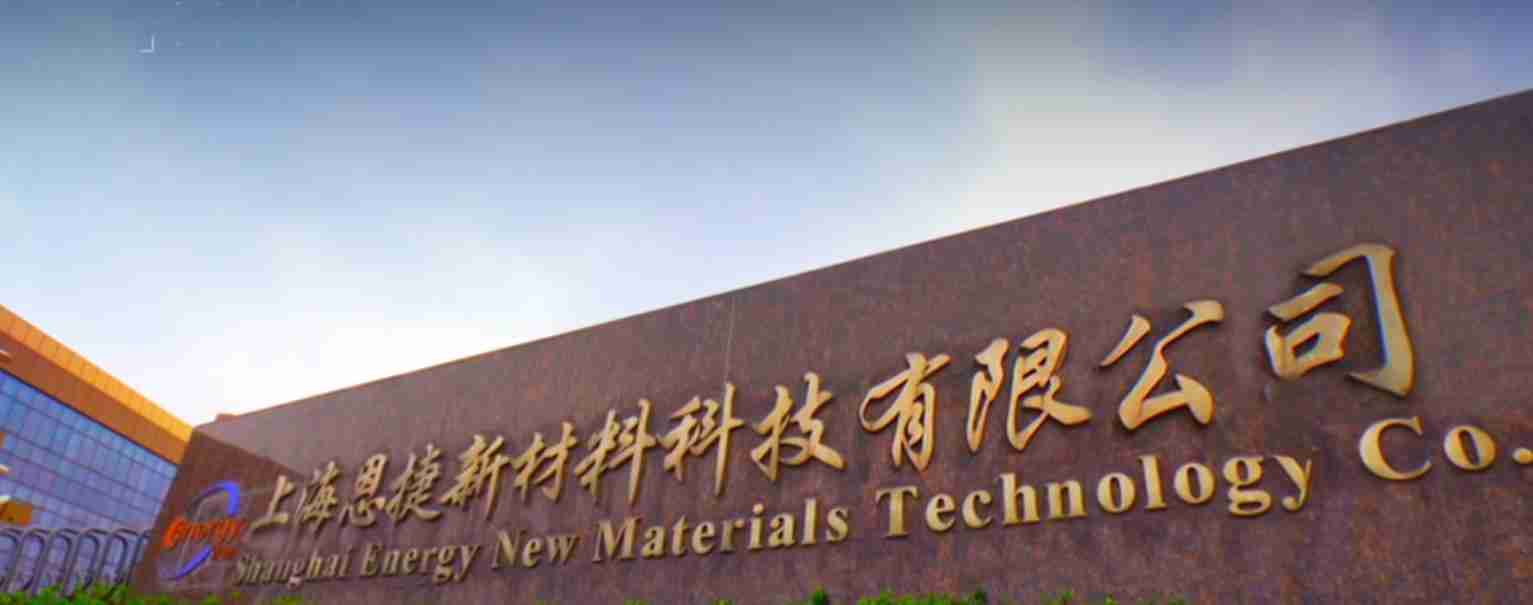 恩捷股份美国子公司获美国车企大单，将供应9.73亿平方米锂电隔膜