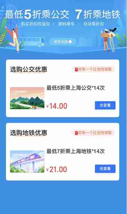 支付宝怎么买上海公交折扣卡