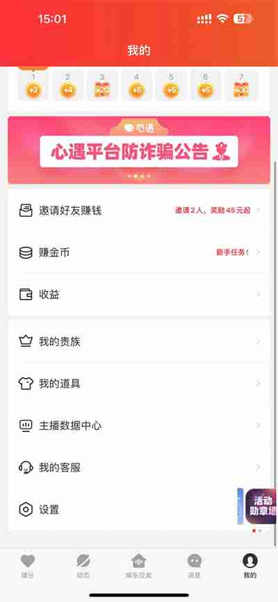 心遇怎么查看黑名单