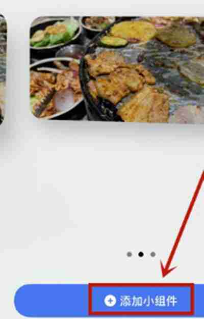 苹果系统怎么把照片功能移动到桌面小组件中