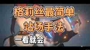 奥奇传说手游莱莉丝挑战怎么通关-奥奇传说手游莱莉丝挑战活动通关攻略
