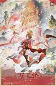 物华弥新万工轿怎么培养-物华弥新万工轿培养方法分享