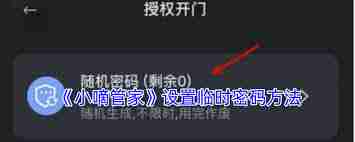 小嘀管家密码忘记如何解决-小嘀管家忘记密码怎么办