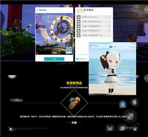 开放空间贝海姆异空间隐藏宝箱位置及奖励一览
