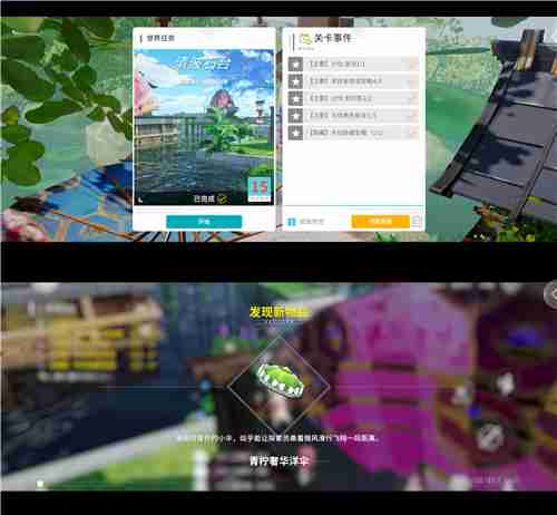 开放空间樱庭世界异空间隐藏宝箱内容