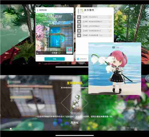 开放空间樱庭世界异空间隐藏宝箱内容