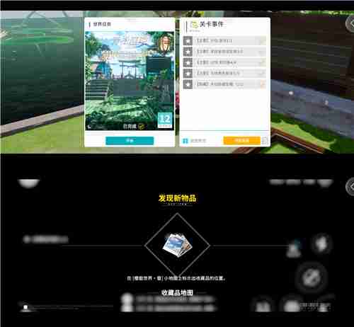 开放空间樱庭世界异空间隐藏宝箱内容