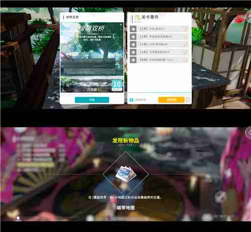 开放空间樱庭世界异空间隐藏宝箱内容