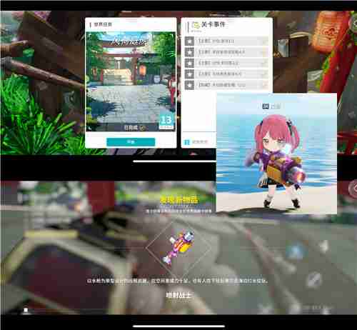 开放空间樱庭世界异空间隐藏宝箱内容