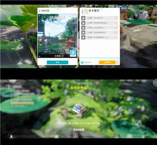 开放空间樱庭世界异空间隐藏宝箱内容