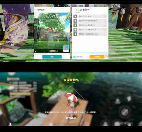 开放空间樱庭世界异空间隐藏宝箱内容