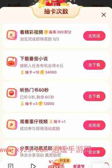 抖音欢笑中国年金龙卡怎么获得